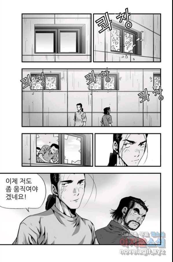 키드갱 141화 13