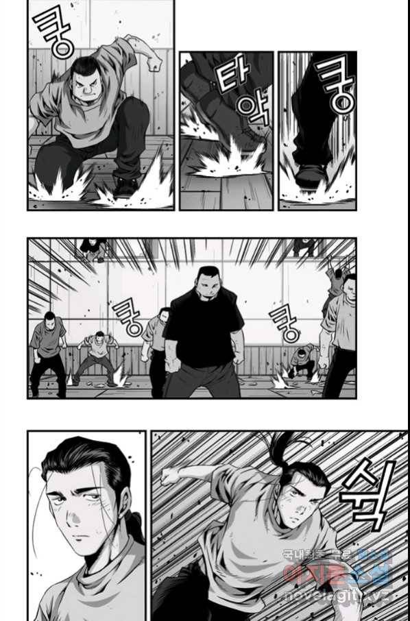 키드갱 141화 14