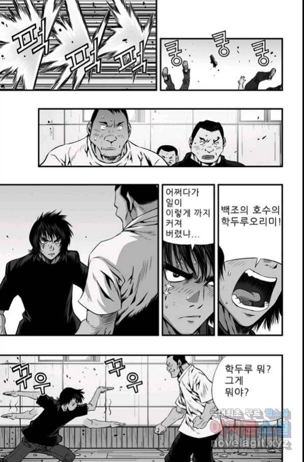 키드갱 141화 17