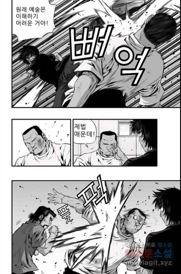 키드갱 141화 18