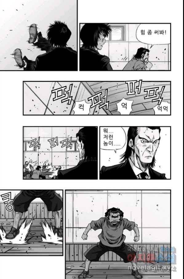 키드갱 141화 19