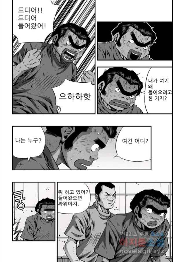 키드갱 141화 20