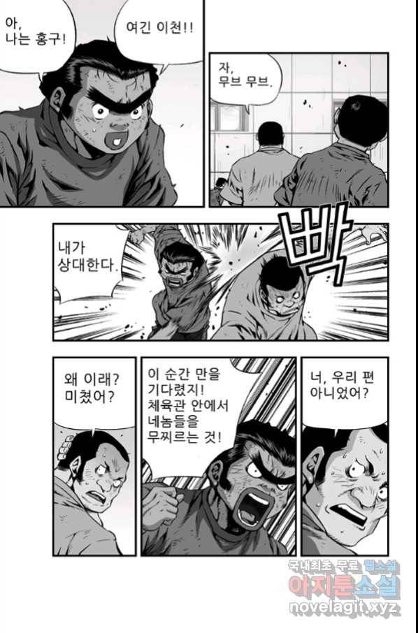 키드갱 141화 21