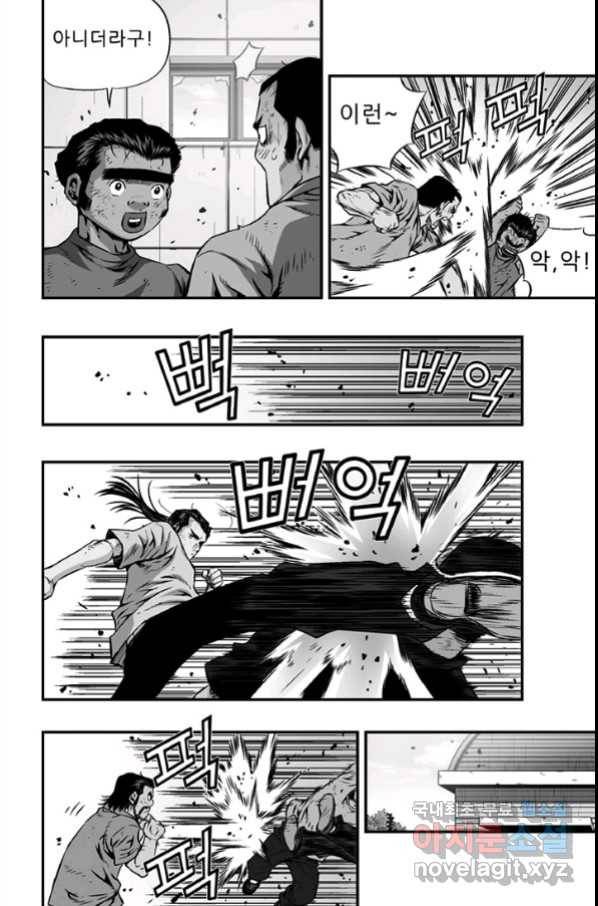 키드갱 141화 22