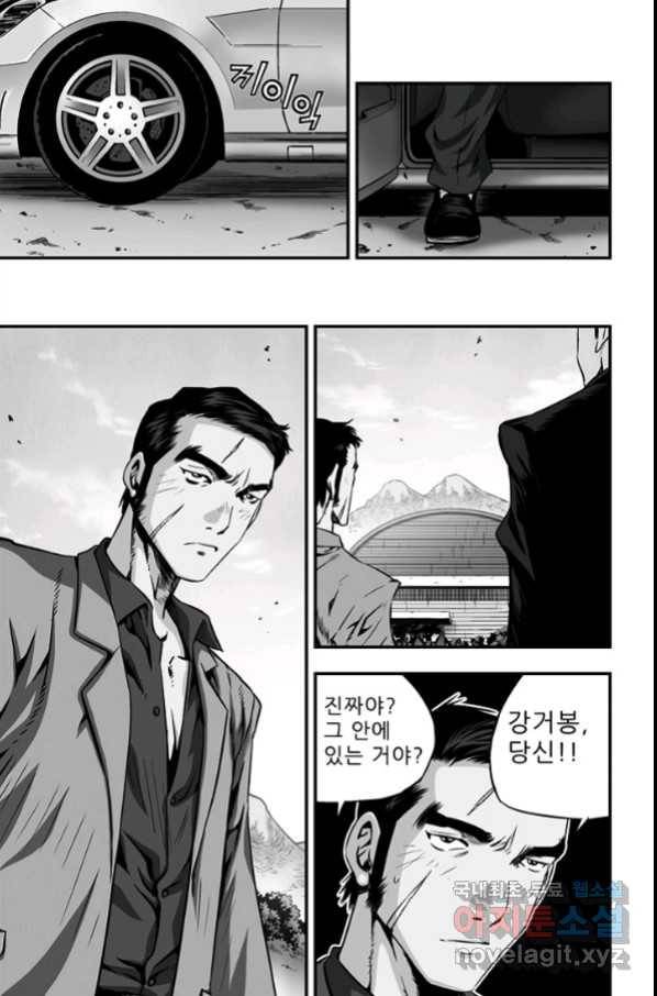 키드갱 141화 23