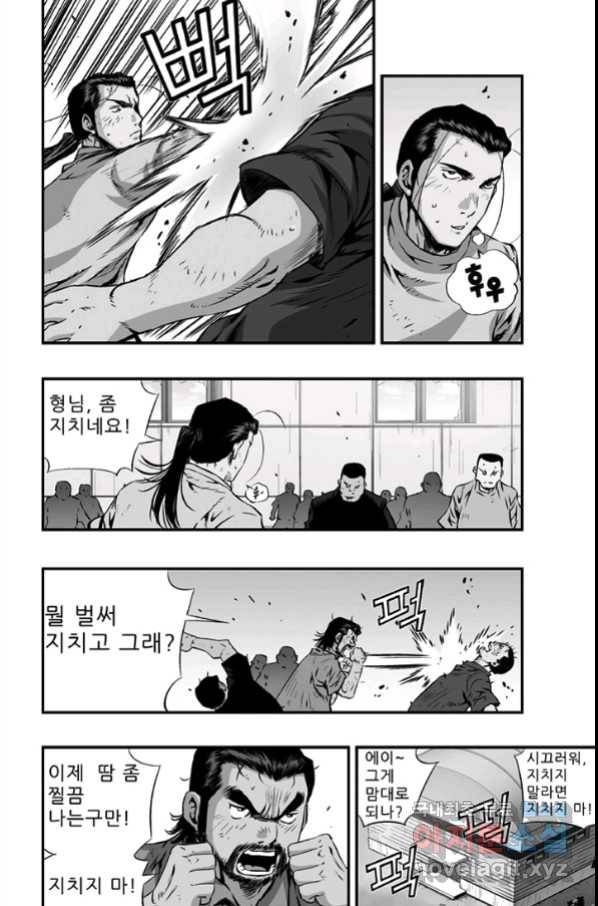 키드갱 141화 24