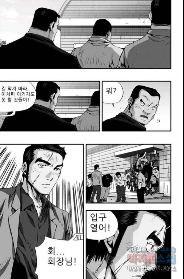 키드갱 141화 25