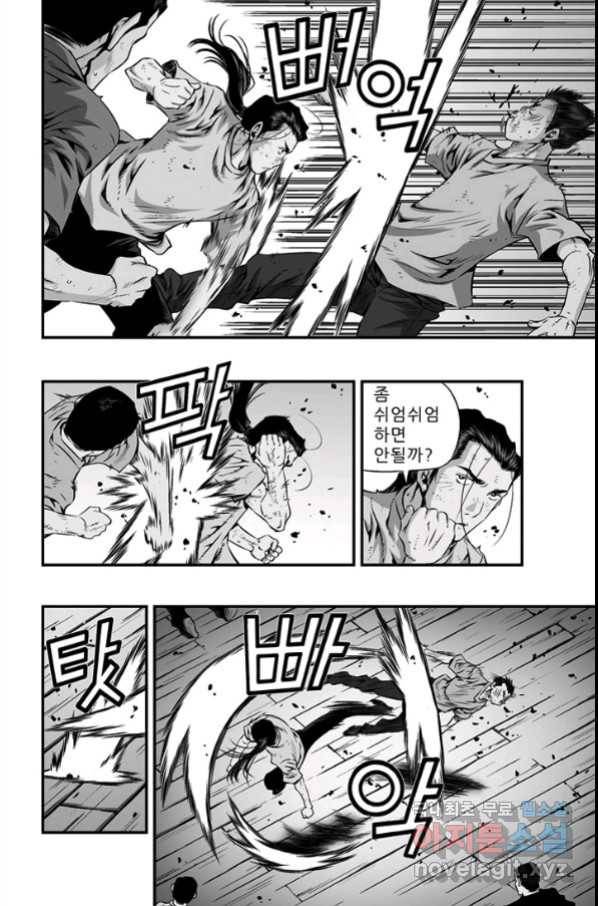 키드갱 141화 26