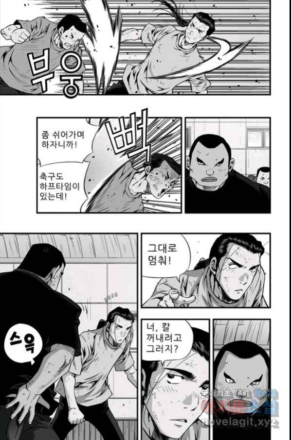 키드갱 141화 27