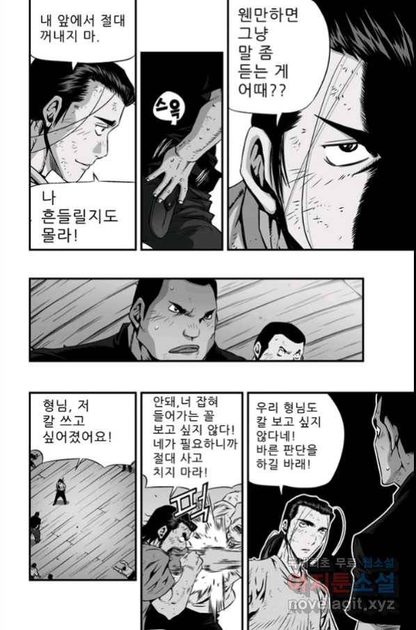 키드갱 141화 28