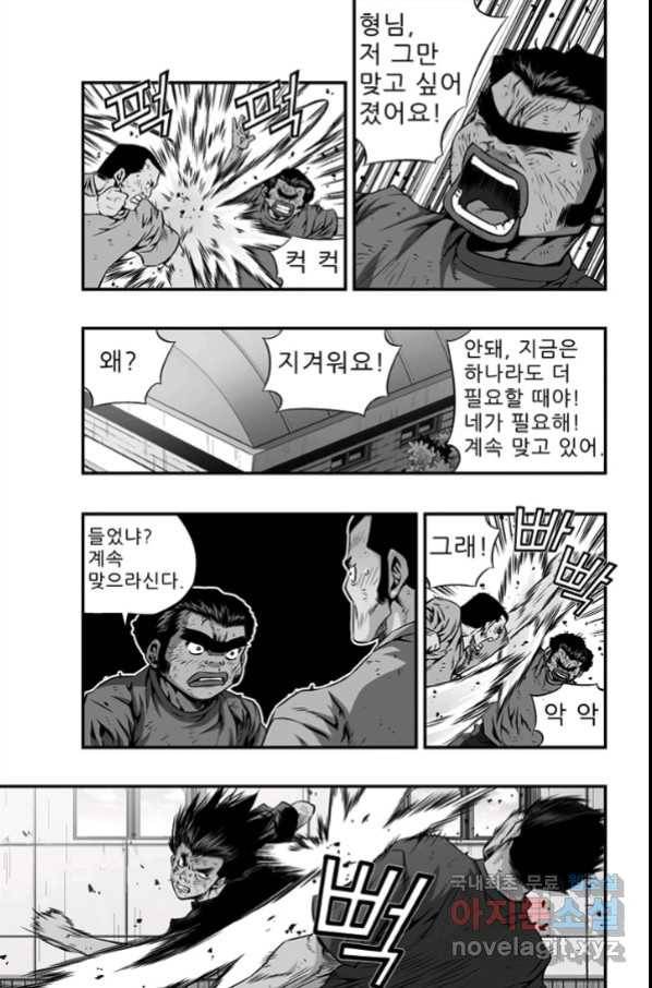 키드갱 141화 29