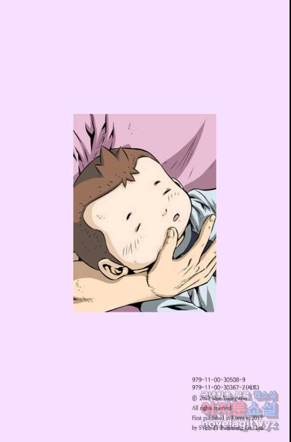 키드갱 141화 32