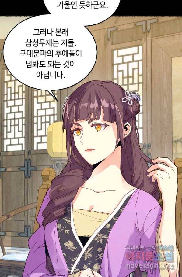 비뢰도 125화 4