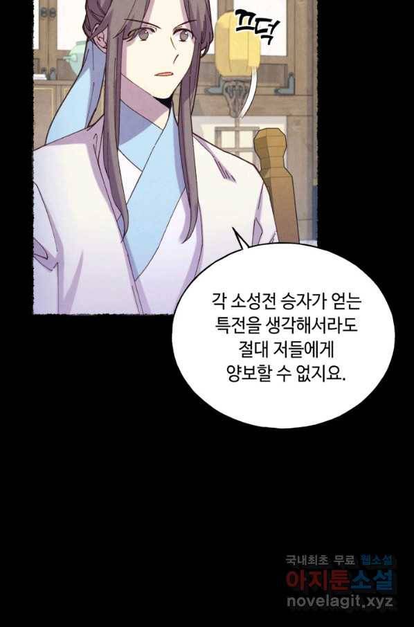 비뢰도 125화 6