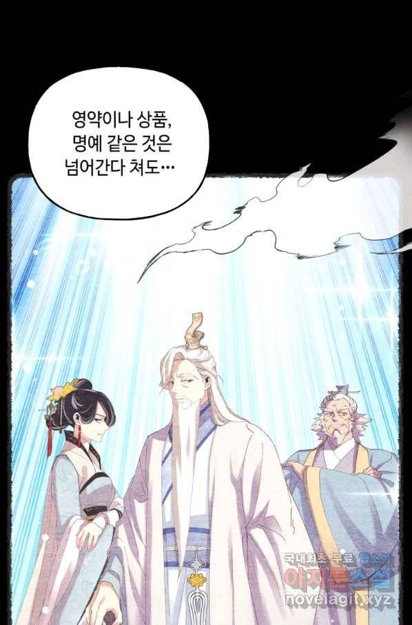 비뢰도 125화 7