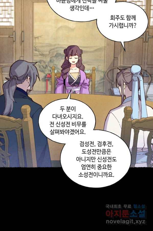 비뢰도 125화 9