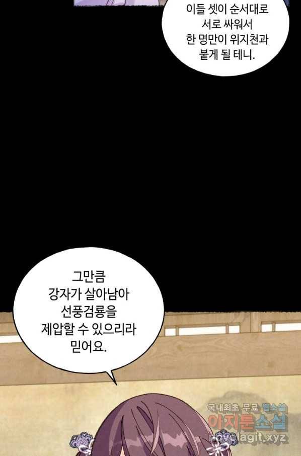 비뢰도 125화 11