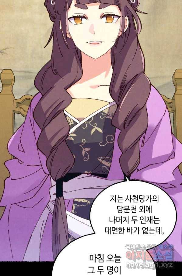 비뢰도 125화 12