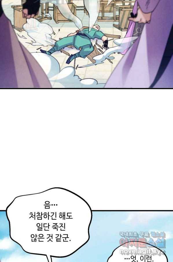비뢰도 125화 17