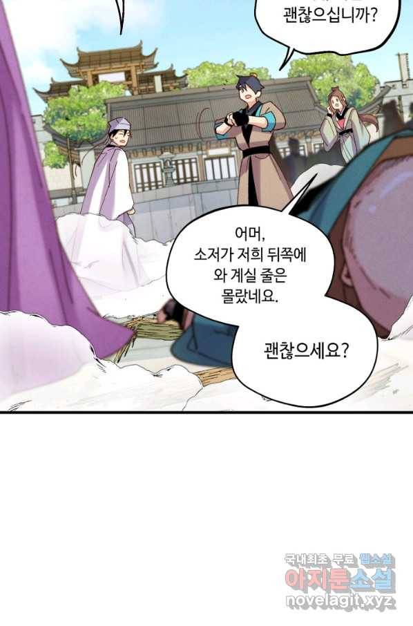 비뢰도 125화 18