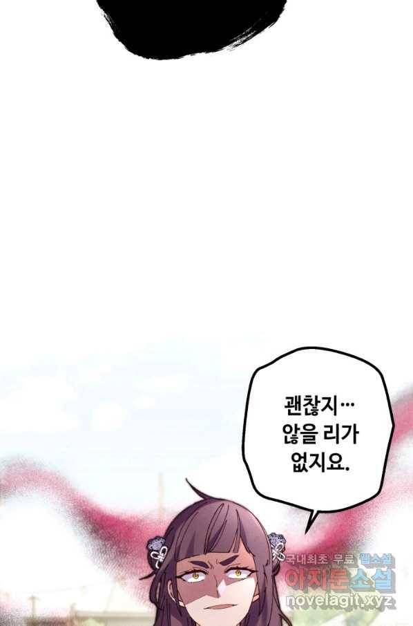비뢰도 125화 20