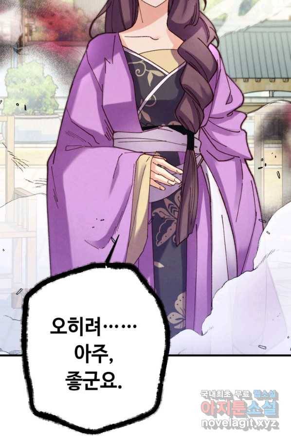 비뢰도 125화 21