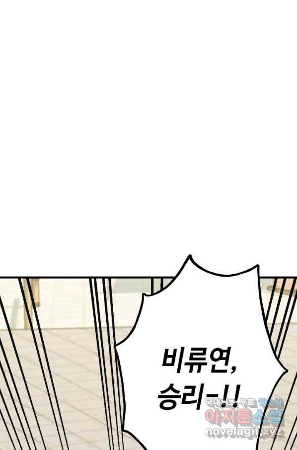 비뢰도 125화 22