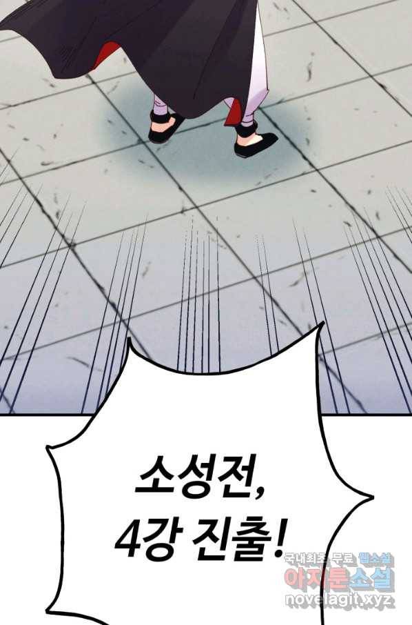 비뢰도 125화 24