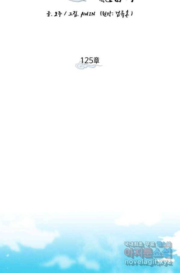 비뢰도 125화 26