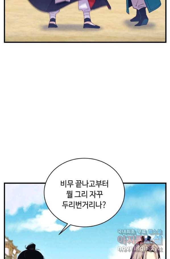 비뢰도 125화 29