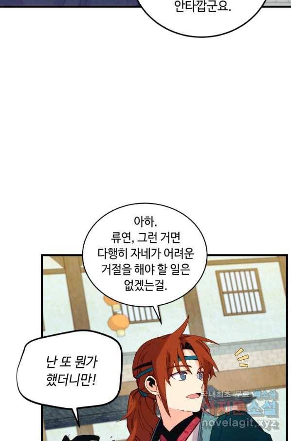 비뢰도 125화 32