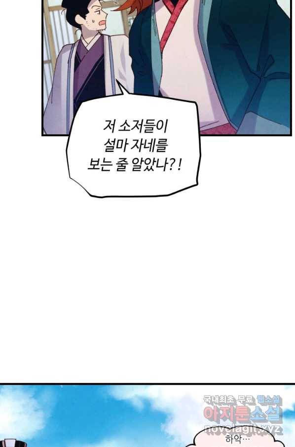 비뢰도 125화 33