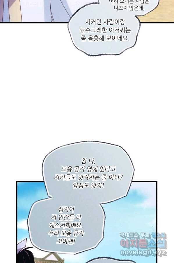 비뢰도 125화 35