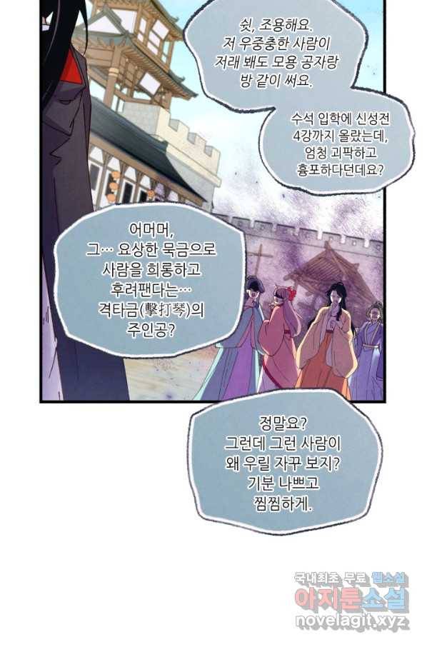 비뢰도 125화 36