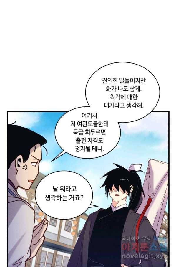 비뢰도 125화 37