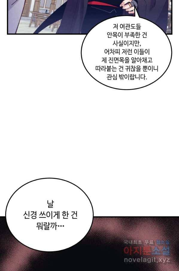 비뢰도 125화 38