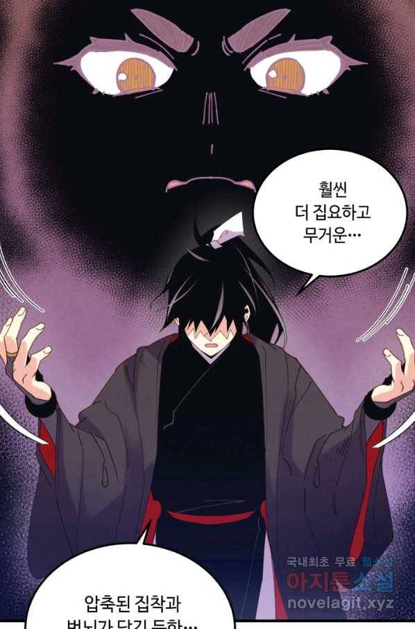 비뢰도 125화 39