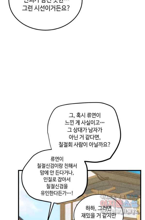 비뢰도 125화 40