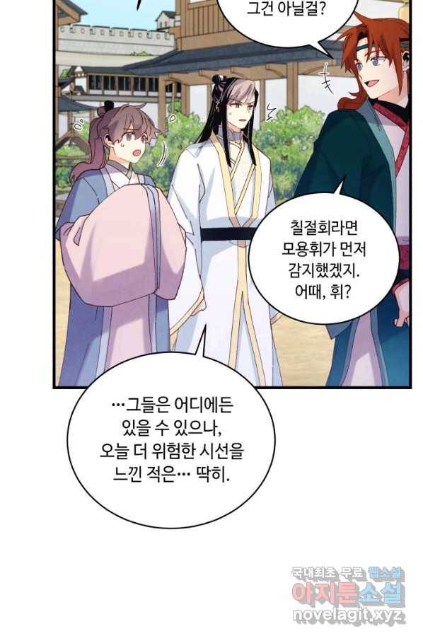 비뢰도 125화 41