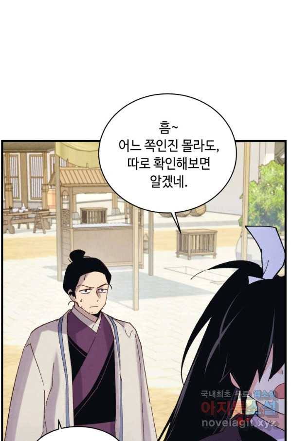 비뢰도 125화 42