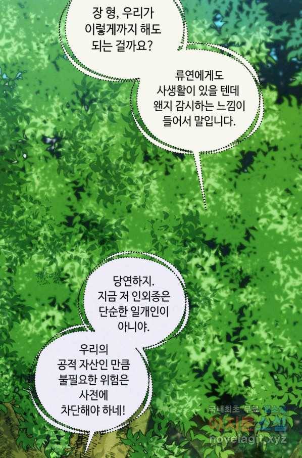 비뢰도 125화 45