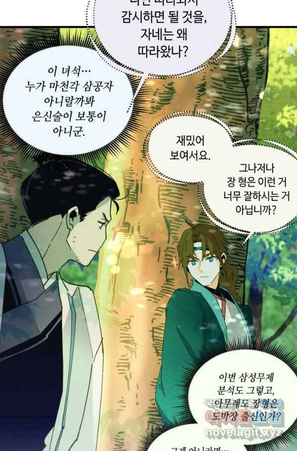 비뢰도 125화 47