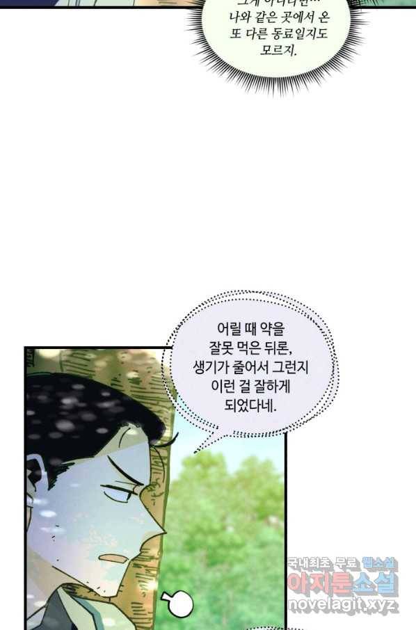 비뢰도 125화 48
