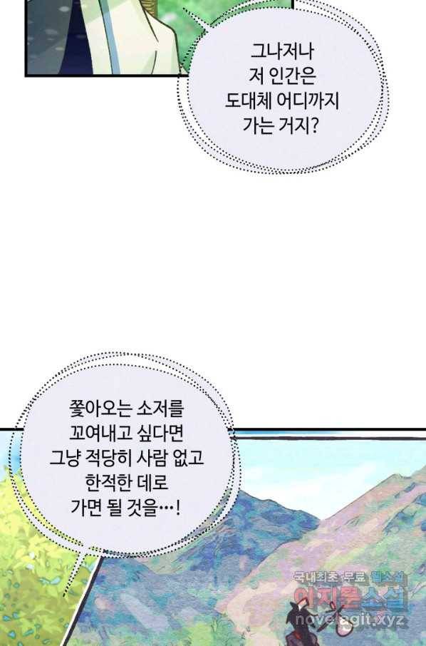 비뢰도 125화 49