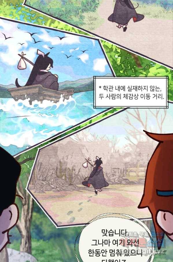 비뢰도 125화 50