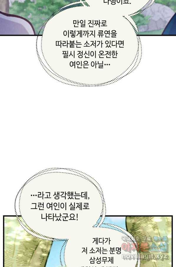 비뢰도 125화 51