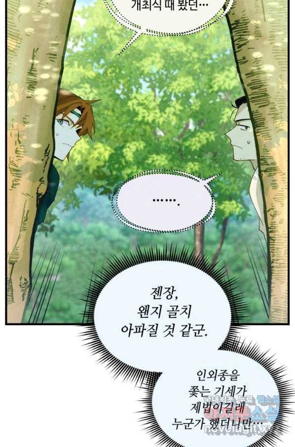 비뢰도 125화 52