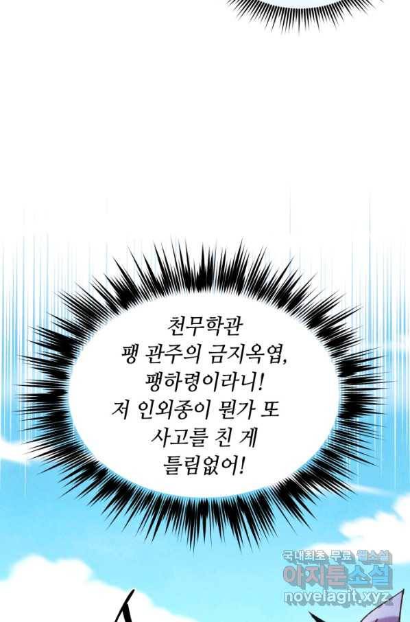 비뢰도 125화 53