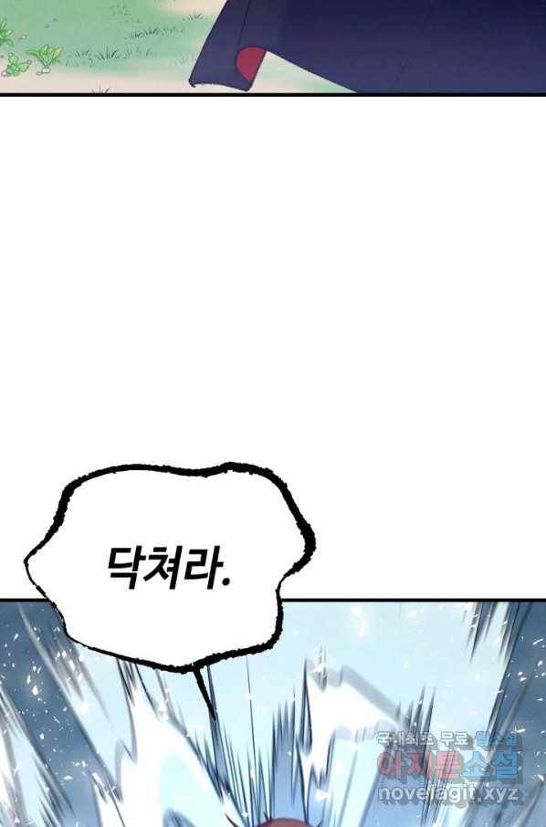 비뢰도 125화 55