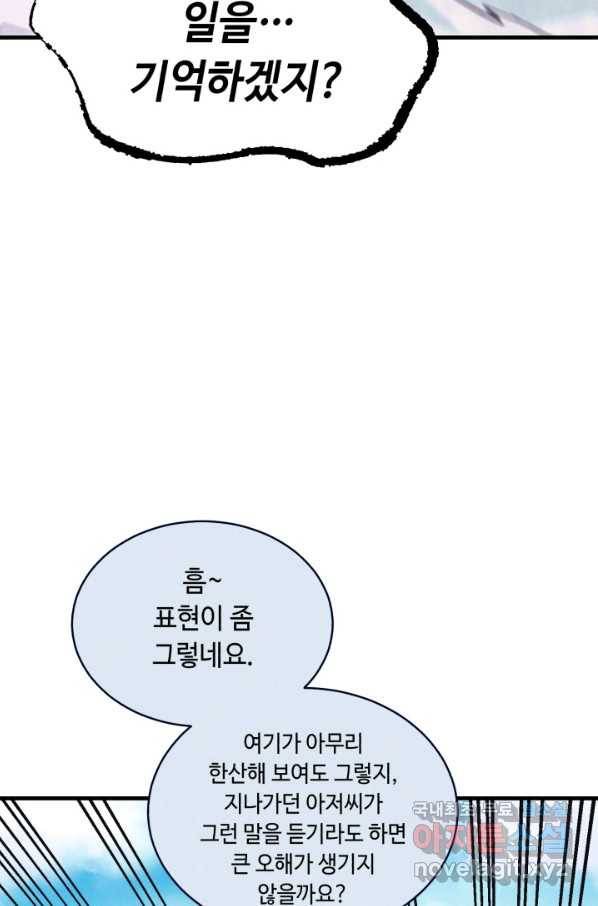비뢰도 125화 57